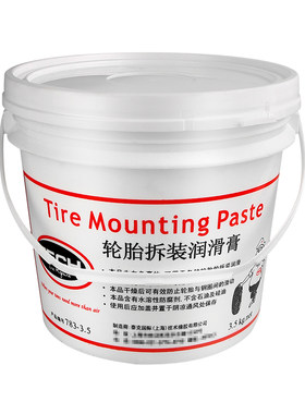 泰克轮胎拆装润滑膏白色润滑剂补胎装胎润滑油润滑脂膏状轮胎蜡