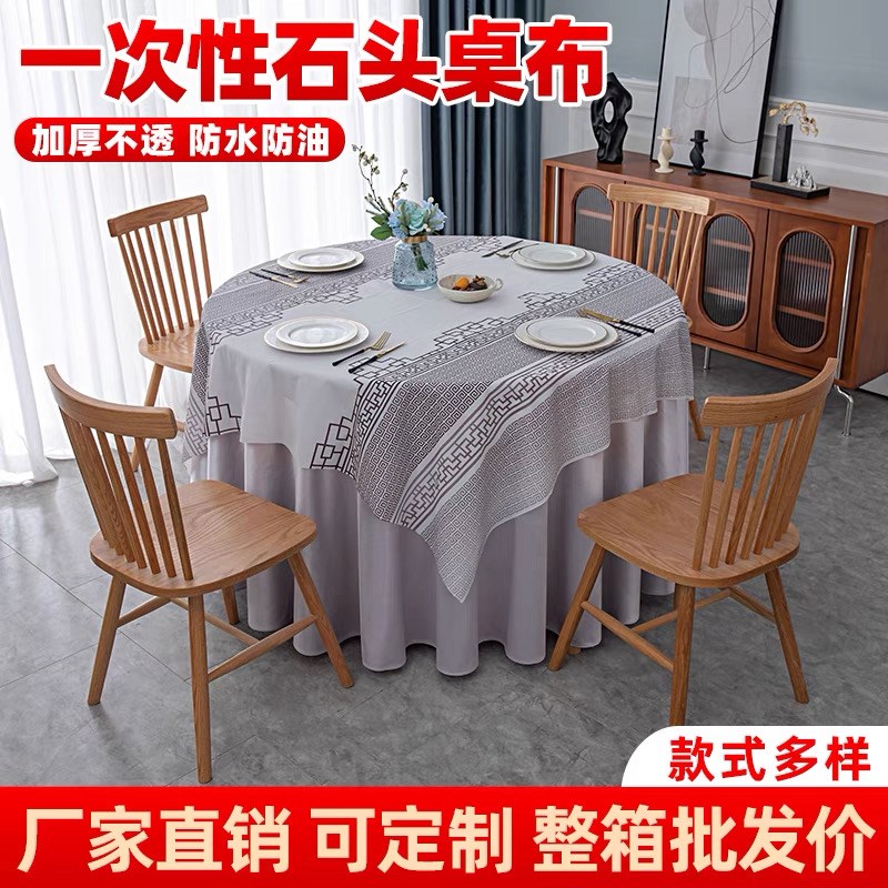 石头布一次性桌布餐厅酒店饭店圆桌商用加厚环保防水防油长桌台布