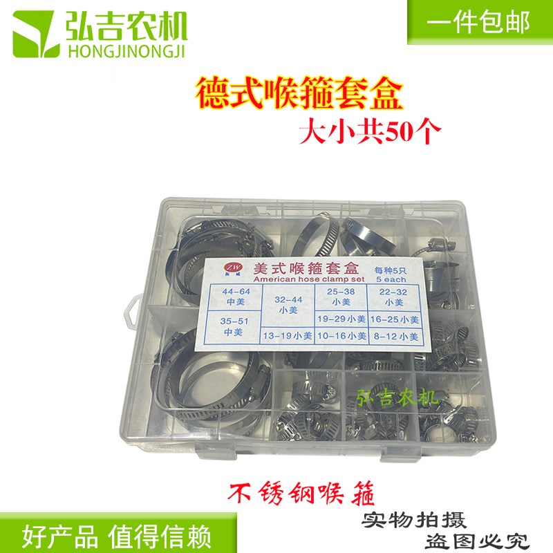 国标304不锈钢德式喉箍套盒空气管掐子 水管卡子套盒 美式套盒