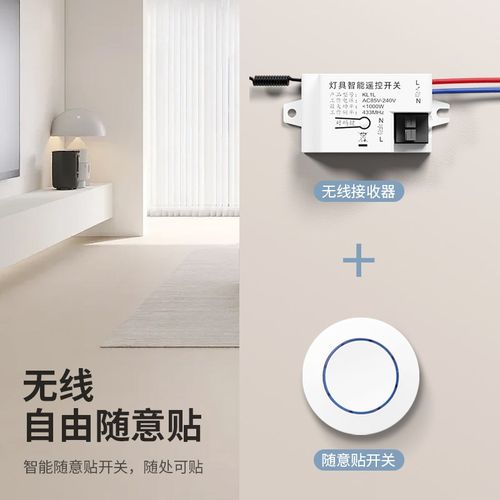 无线遥控开关控制器220v免布线双切家用迷你随意贴电灯照明摇智能