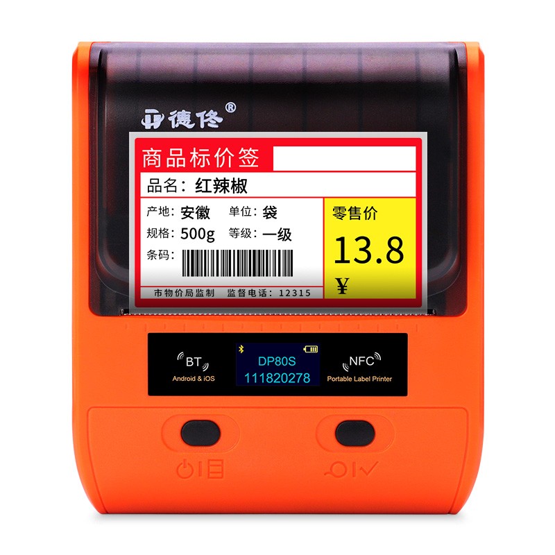 德佟DP80超市价格标签打印机商用手持便携式小型热敏不干胶商品条