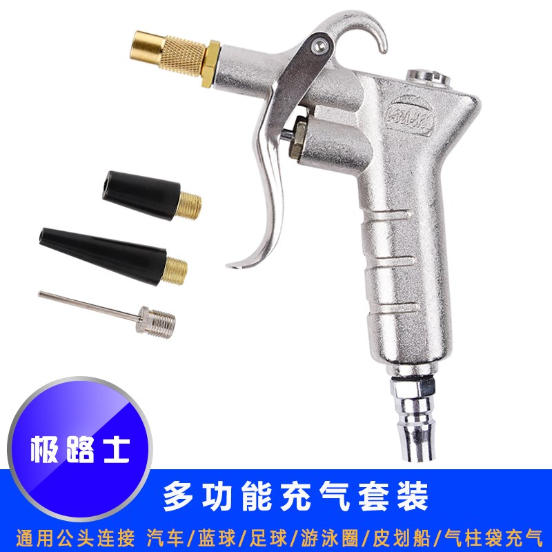 极路士气柱袋充气枪篮球充气枪游泳圈充气枪空压机充气PU管套装