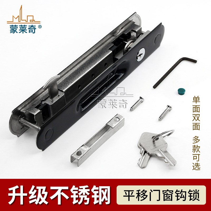 移门不锈钢条形勾锁平移推拉门锁90铝合金阳台落地窗拉手钩锁锁扣