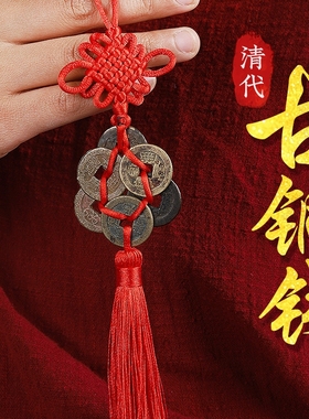 五帝钱真品手链铜钱古币手链单枚乾隆道光嘉庆钱到家三帝钱车挂件