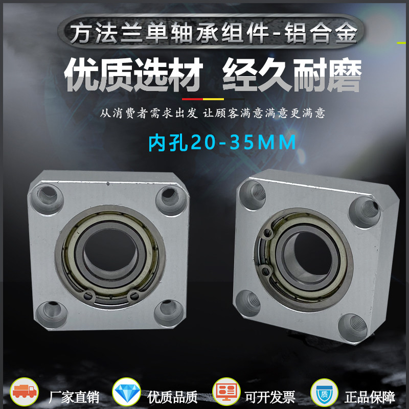 轴承座组件 带座轴承支撑座 法兰轴承固定座单轴承型BGSA/SBASA20