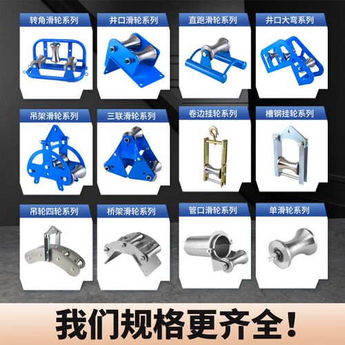 加宽100*200钢轮电力滑轮三连井口管口桥架吊架转角电缆放线滑轮