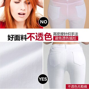 打底裤 女白色牛仔裤 长裤 高档女裤 裤 新款 女小脚铅笔修身 子 2024春季