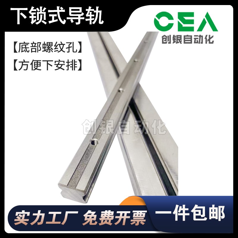 下锁式导轨HGR EGR 15T 20T 25T 30T 35T定制吊装倒装螺牙直线滑