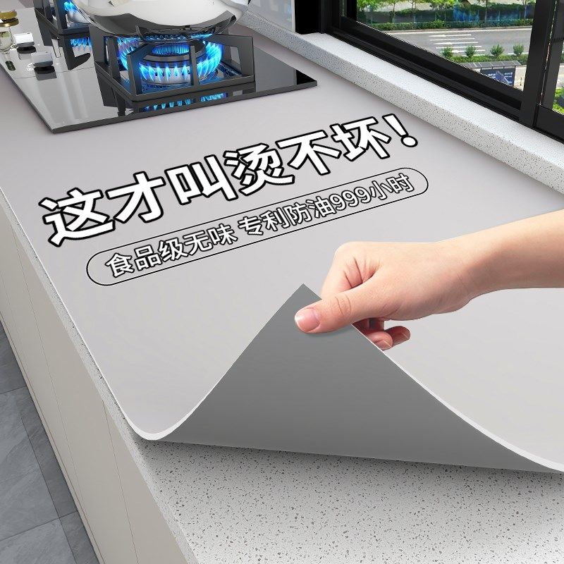 厨房台面保护垫防油防水免洗防烫耐高温高级感橱柜专用防脏桌面垫,居家布艺,桌布,淘宝优惠券,粉丝福利购,淘宝优惠卷