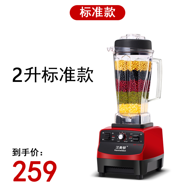 汉美顿现磨豆浆机商用早餐店用家用破壁机大容量无渣料理机全自动