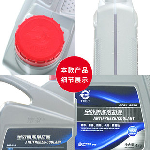 汽车防冻液红色绿色通用大桶水箱宝乙二醇冷却液原厂TEEC迪克车用