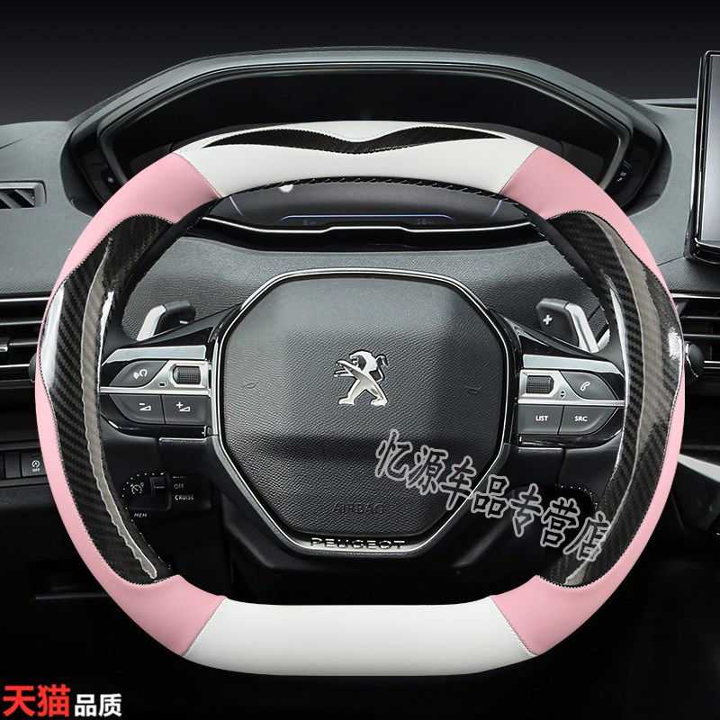 标致4008 5008免缝方向盘套四季碳纤超纤皮把套标志改装专用