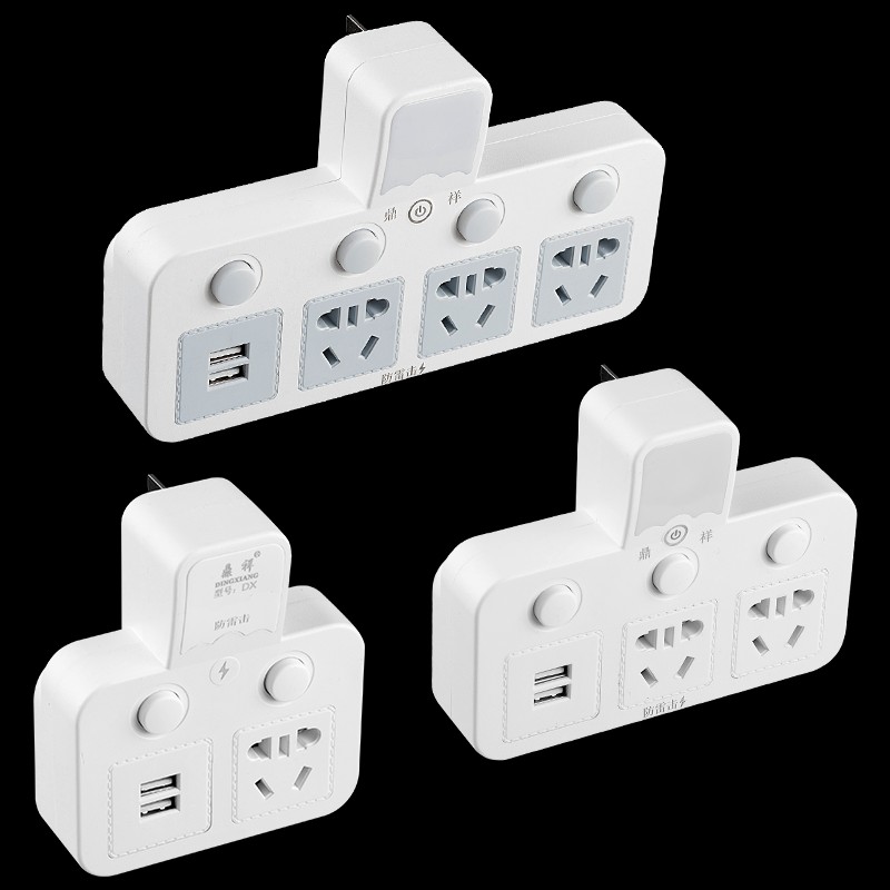家用扩展转换器插座电源转换插头一转二三四多功能无线USB插排