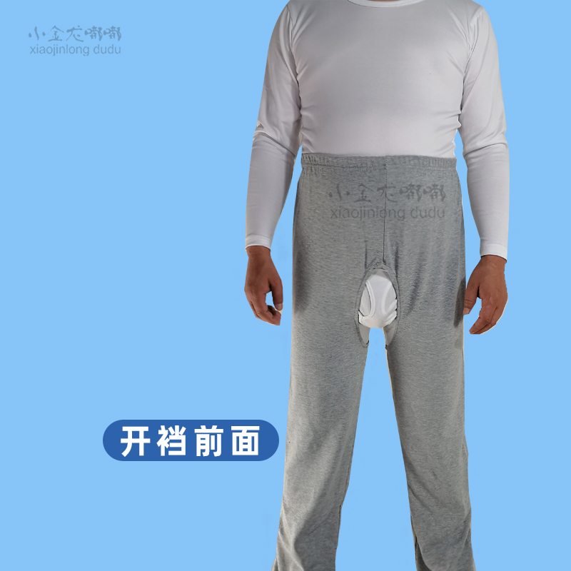 春秋纯棉老人开裆裤瘫痪卧床骨折病人护理服男女开裆病号康复秋裤