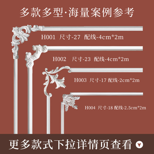 石膏角花法式雕花电视背景墙边框装饰条欧式天花吊顶线石膏线花角