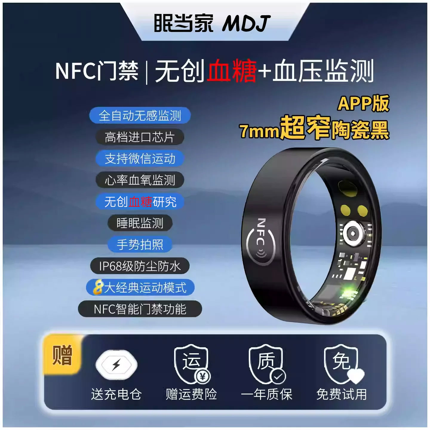 【无创血糖血脂尿酸】新款NFC小米三星苹果适用健康血压心率血氧智能戒指陶瓷智能指环监动态测睡眠运动凯斯