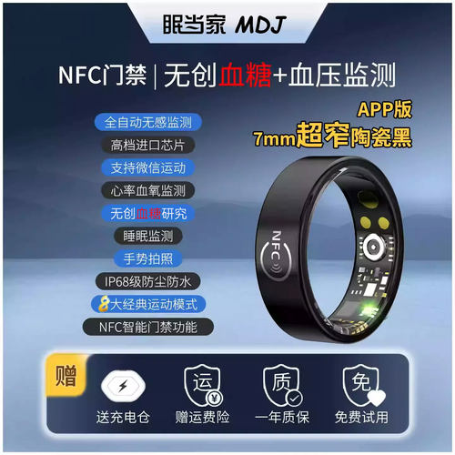 【无创血糖血脂尿酸】新款NFC小米三星苹果适用健康血压心率血氧智能戒指陶瓷智能指环监动态测睡眠运动凯斯