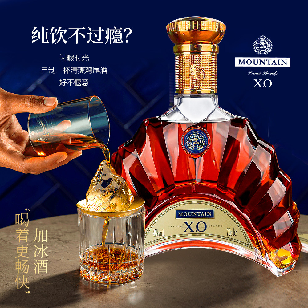 法国原装正品进口穆邑XO白兰地40%vol 果香浓郁 口感醇厚海外直采