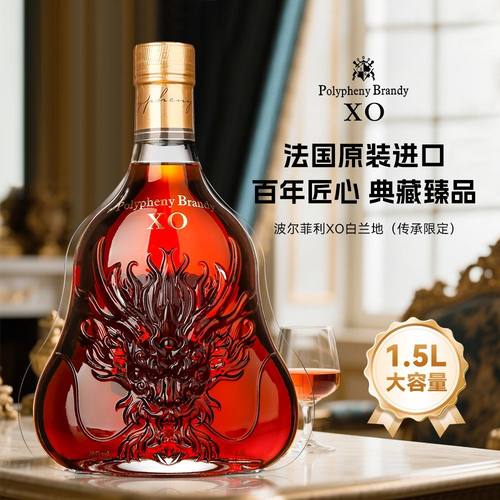 传承限定XO法国40%vol白兰地1500ml原装进口洋酒春节年货送礼好物