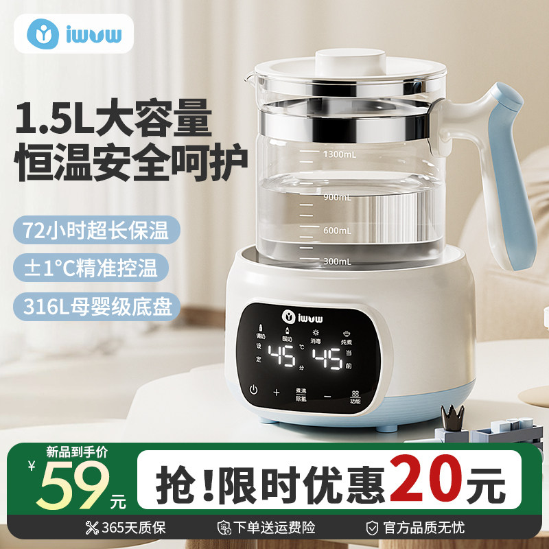 iwvw电热水壶家用保温一体智能养生壶泡茶专用烧水壶自动恒温煮水