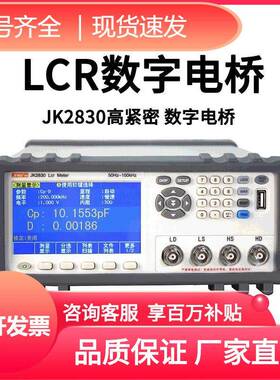 CRJK2830JK金科32数字电桥203128JK0k高达28L精度频率