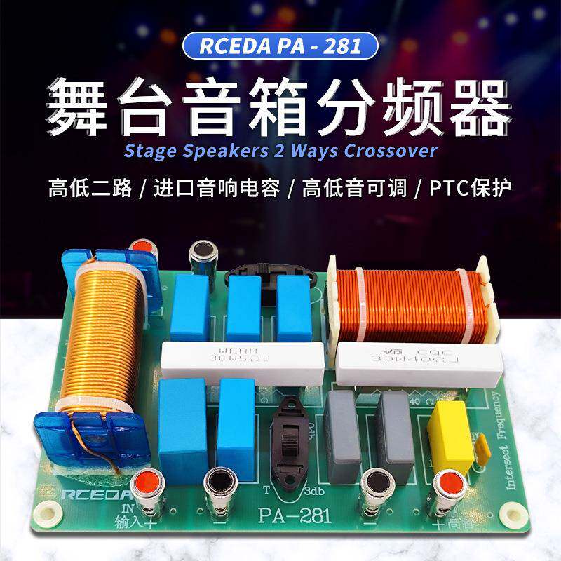 1000W大功率专业舞台音箱分频器发烧级音响音质可调高低二分频器