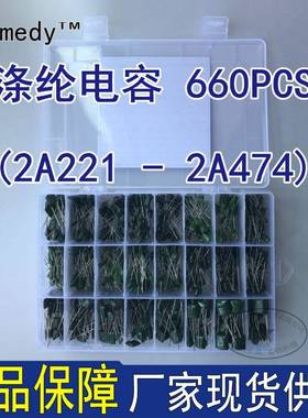 660件24种100v盒装涤纶聚酯薄膜电容器套件绿色电容样品盒样包