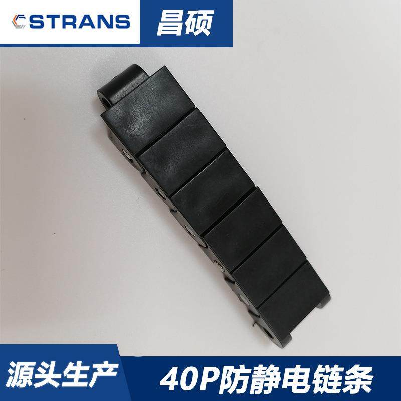 防静电链条塑料防静电链板40p50p60p导向传动链POM链条塑料链板,工业油品/胶粘/化学/实验室用品,其他实验室设备,淘宝优惠券,粉丝福利购,淘宝优惠卷