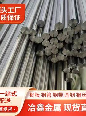 镍棒N6纯镍棒NI200镍棒NI201镍棒规格全