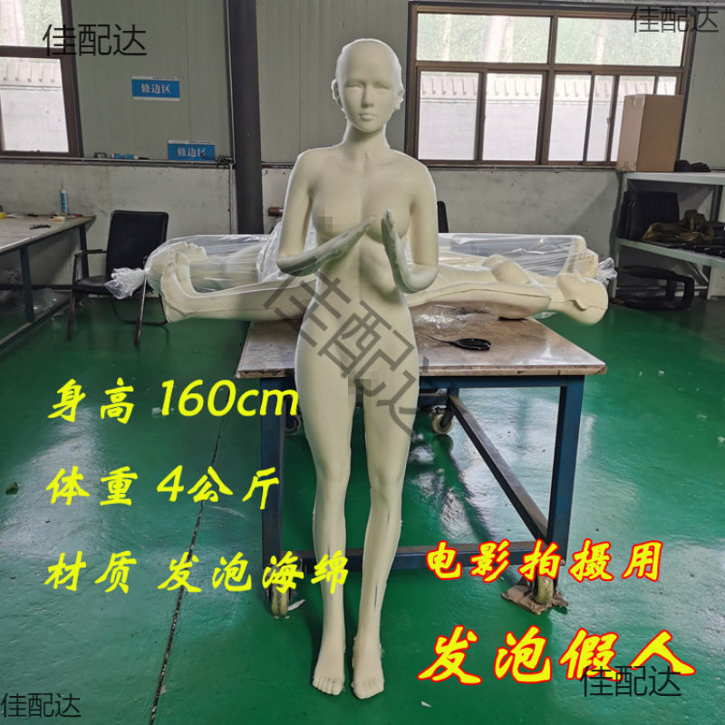 发泡女假人弹性影视无人驾驶密室尸体模特海绵替身道具女假人一个