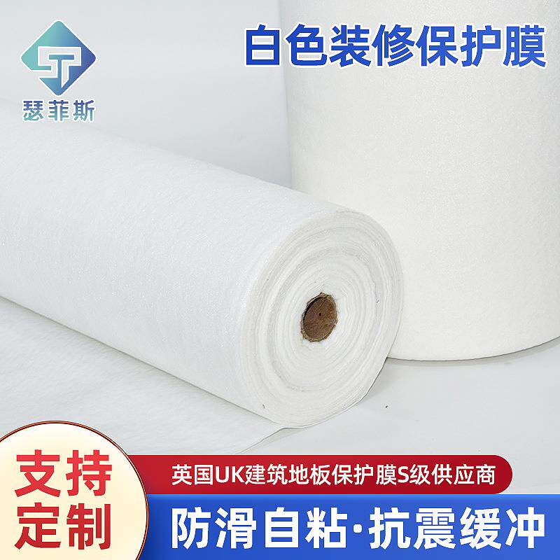 装修地面保护膜白色油漆喷漆地板一次性保护膜专用加厚定制