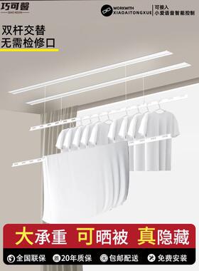 cs一线天隐形电动晾衣架阳台嵌入式暗藏式智能遥控升降家用晒衣架