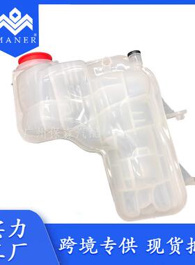 适用于路虎发现揽胜汽车冷却液副水箱膨胀水箱LR034654