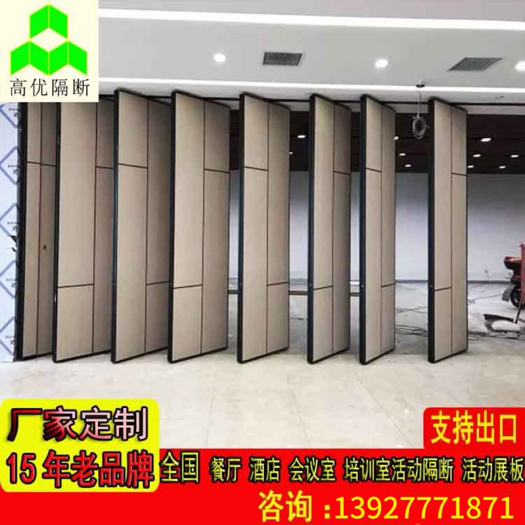 酒店活动隔断墙折叠会议室活动隔断屏风宴会厅移动隔断高隔断墙