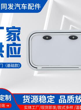 供应储物门基础款铝合金合页舱门白色储物门可按需制作