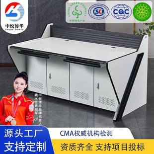 指挥中心监控操作台工厂值班室办公桌升降指挥桌电脑工作台控制台