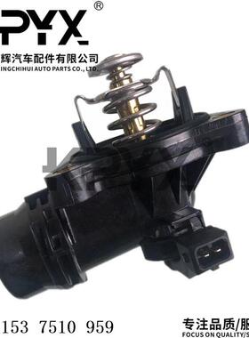 适用于宝马E46E81E83E84E85E90E91E92恒温器节温器OE:11537510959