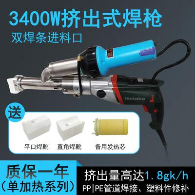 PEPP熔焊大焊枪手提挤出式3400W塑料地板焊枪塑焊机焊接热风枪