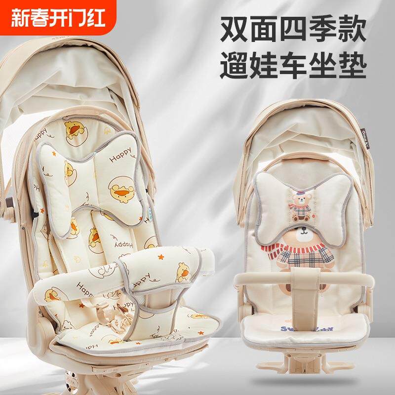 丸丫遛娃神器V9坐垫配件婴儿推车棉垫柔软亲肤冰丝款双面四季通用