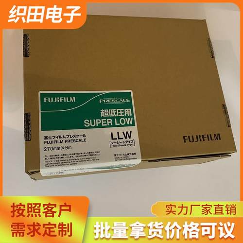 惠州富士感压纸对照表感压纸进口富士电子五金材料
