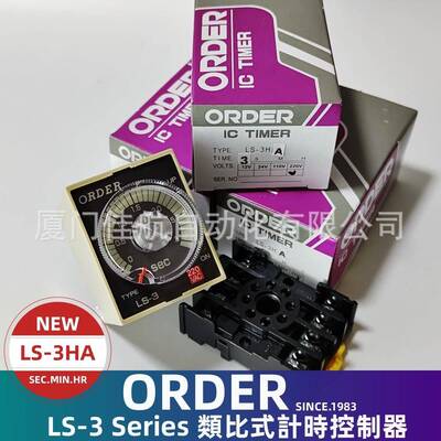 臺灣ORDERLS-3時間繼電器TYPELS-3LS-3HALS-3HBLS-3HD