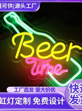 led霓虹灯beertime酒馆造型吧台bar发光酒杯装饰