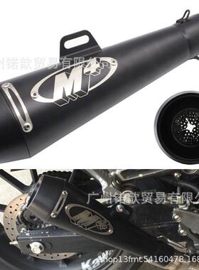 摩托改装排气管TMAX500/530黄龙300/600大排量改装排气管黑色