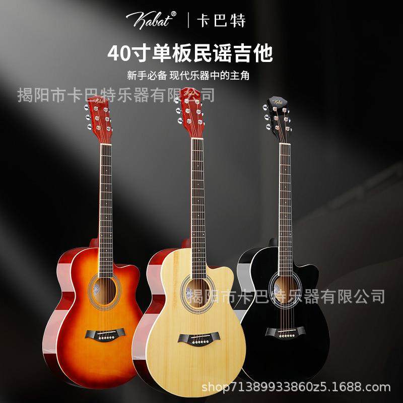 40寸民谣单板全单民谣吉他加EQ加礼包木吉他初学者男女生专用,农用物资,其他肥料,淘宝优惠券,粉丝福利购,淘宝优惠卷
