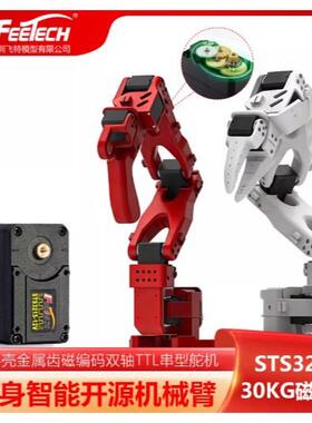 飞特SO-ARM101LeRobot开源机械臂30KG大扭矩具身智能串口舵机
