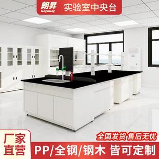 全钢实验台定制实验室钢木工作台全钢试验台中央台边台实验桌