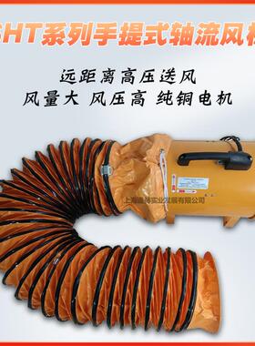手提风机SHT-20/25/30/35/40/45/50伸缩通风软管松业轴流风机