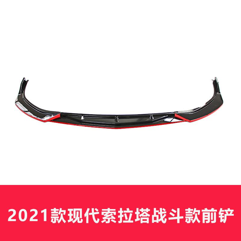 第十代索纳塔改装战斗前铲防撞前唇外观件百叶窗尾翼小包围