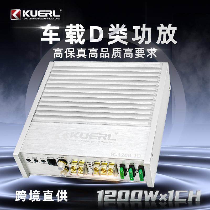 车载音响改装D类大功率1200W单路单声道汽车功放