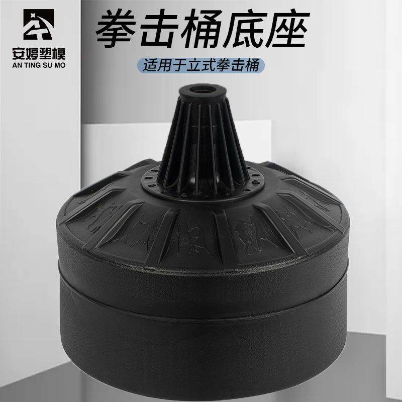 拳击沙袋底座立式沙袋家用成人沙包不倒翁儿童跆拳道训练器材